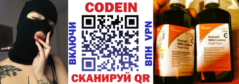 кракен сайт  купить наркотик  Кумертау  Кодеин напиток Lean (лин) 