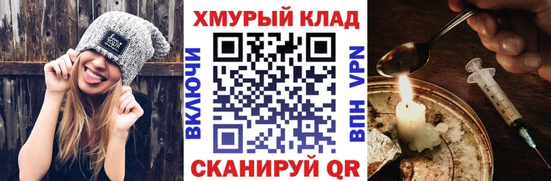 Героин Heroin  даркнет сайт  Кумертау 