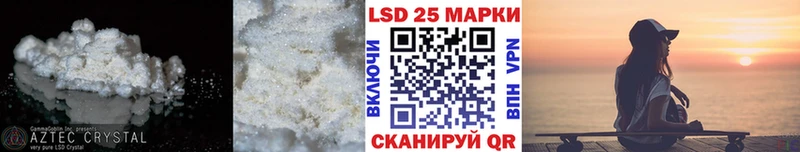 Лсд 25 экстази кислота  наркота  Кумертау 