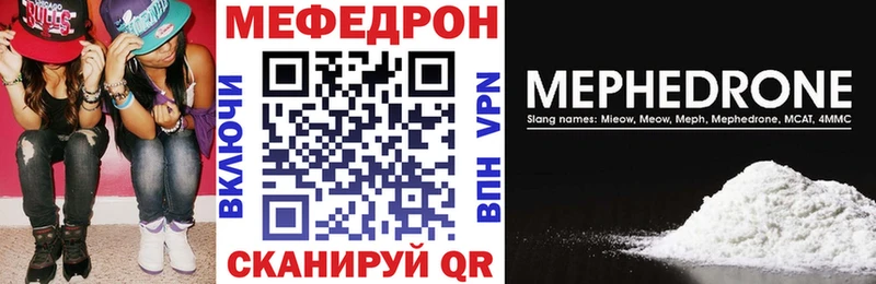 МЕФ кристаллы  Кумертау 